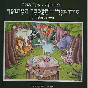 קריאה עם מטרה